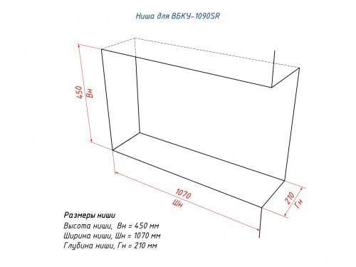Встроенный биокамин Lux Fire Угловой 1090 S (правый угол) Lux fire