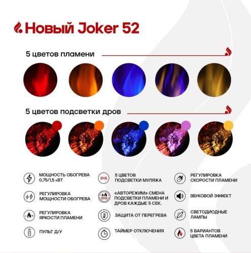Линейный электрокамин Real Flame Joker 52 в Орле