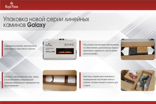 Электроочаг Royal Flame Galaxy 60 RF в Орле